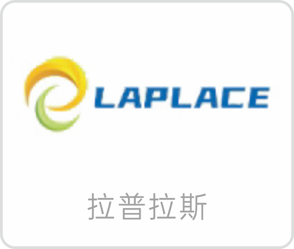 拉普拉斯